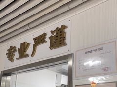 -守诺宠物医院·眼科· 特色牙科·异宠专科(虹口店)