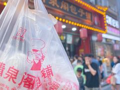 -清泉阁包子铺(中山路店)