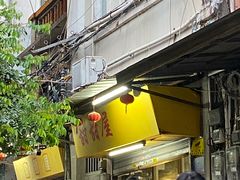 -甜甜屋(解放中路店)