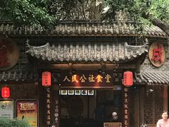 门面-蜀厨蓉匠(广福店)
