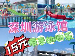 -宝安体育馆游泳馆
