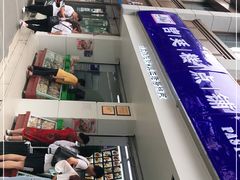 -宫廷糕点铺(人民中路店)
