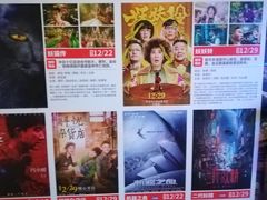 -金逸影城(光美江宁IMAX店)