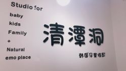 点击看大图 -清潭洞韩国儿童摄影(杏林店)