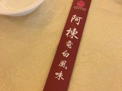 -阿栋·绝版湛江鸡体验馆