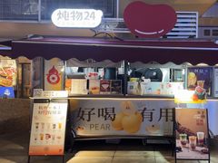 -炖物24章·顺时轻养茶(杭州大厦店)