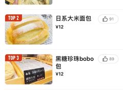 -啊噗吐呦现场烘焙(麦凯乐店)