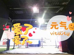 -VS SPORTS PARK运动玩乐园·团建·生日会(合生汇店)
