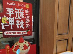 -满记甜品(湖滨店)