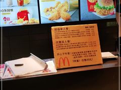 -麦当劳(塔园路店)