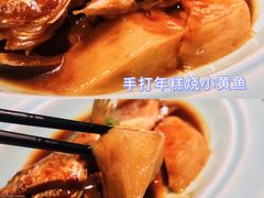 手打年糕烧黄鱼-淮扬府·游园京梦(欢乐汇店)