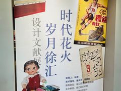 -徐汇艺术馆