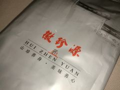 -徽珍源(龙茗路店)