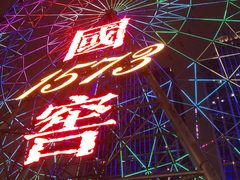 -星城之眼摩天轮