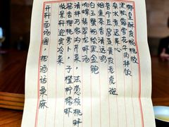 -广州柏悦酒店·悦景轩·粤菜餐厅