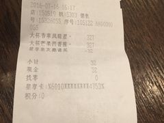 账单-星巴克(苏州平江万达广场店)
