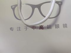 -世纪大明眼镜·蔡司战略授权店(汉街店)
