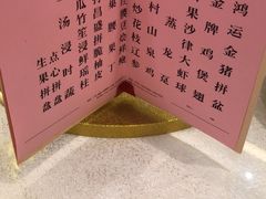菜单-顺德渔村·岭南一号