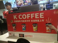 -肯德基(万象店)