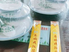 -来顺成饭庄