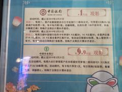 -幸福蓝海国际影城(崇安寺T12店)