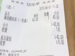 账单-吉野家(南昌铜锣湾店)