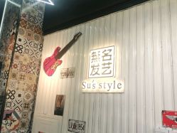 -無名发艺