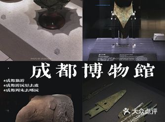 成都游玩｜来成都博物馆赏精美历史文物