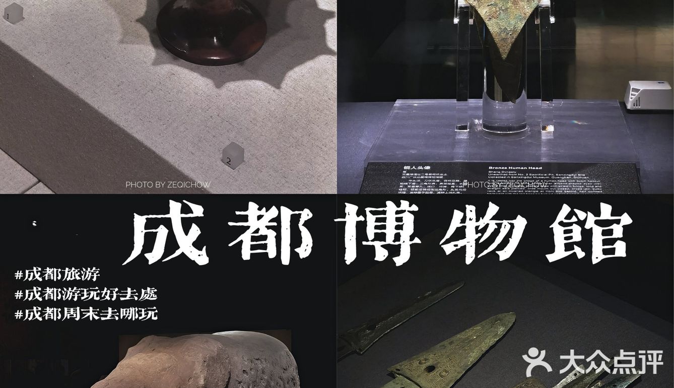 成都游玩｜来成都博物馆赏精美历史文物