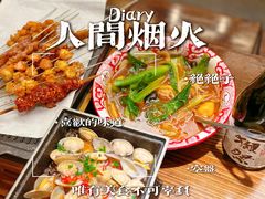 -破店肥哈·东北烧烤(南山保利店)