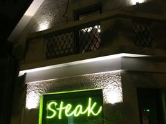 -弗兰克牛排西餐厅Ribone steak house(柠檬花园店)