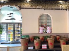 -小白的·非遗东方烤乳猪·海南菜连锁餐厅(椰梦长廊外贸路店)