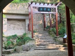 -西泠印社