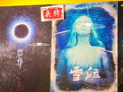-解个谜沉浸剧情密室(天河店)