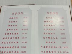 -老吉士酒家(天平路店)