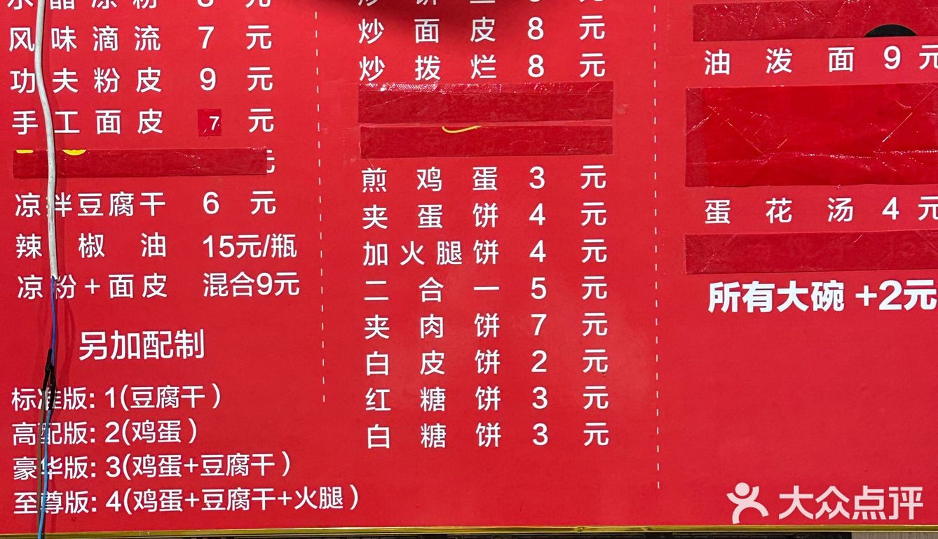 应县人带我来吃的应县凉粉！在太原