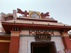 -济南方特东方神画