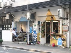 门面-茶是一枝花泡茶店