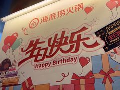 -海底捞火锅(天河方圆荟店)