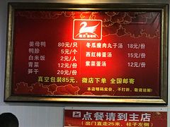 菜单-斯丹姜母鸭·古法干香(涂门街总店)