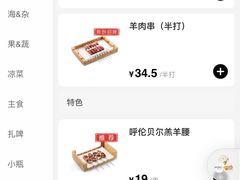 -很久以前羊肉串(昌里路三钢里店)