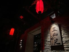 -宣和苑(华侨新村店)