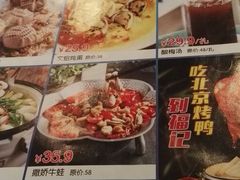 -好福记饭店(红梅公园店)