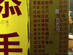 -天添手撕猪手(德政中路店)