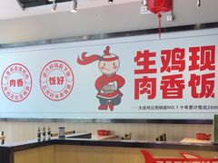 -歪嘴香鸡公煲(大连佳兆业店)