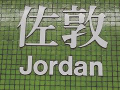 -澳洲牛奶公司(佐敦店)