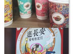 -茶话弄(咖啡·中贸广场店)