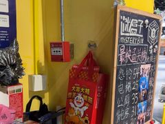 -谜盒子奇幻密室(南屏店)