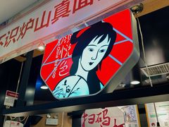 -茶颜悦色(平和堂负一楼店)