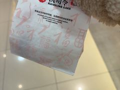 -凯司令西点房(五角场万达广场店)